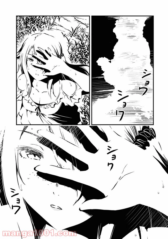 ページ 12 — 第9話