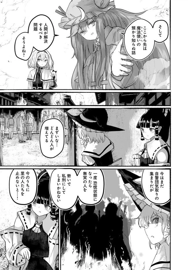 ページ 14 — 第8話