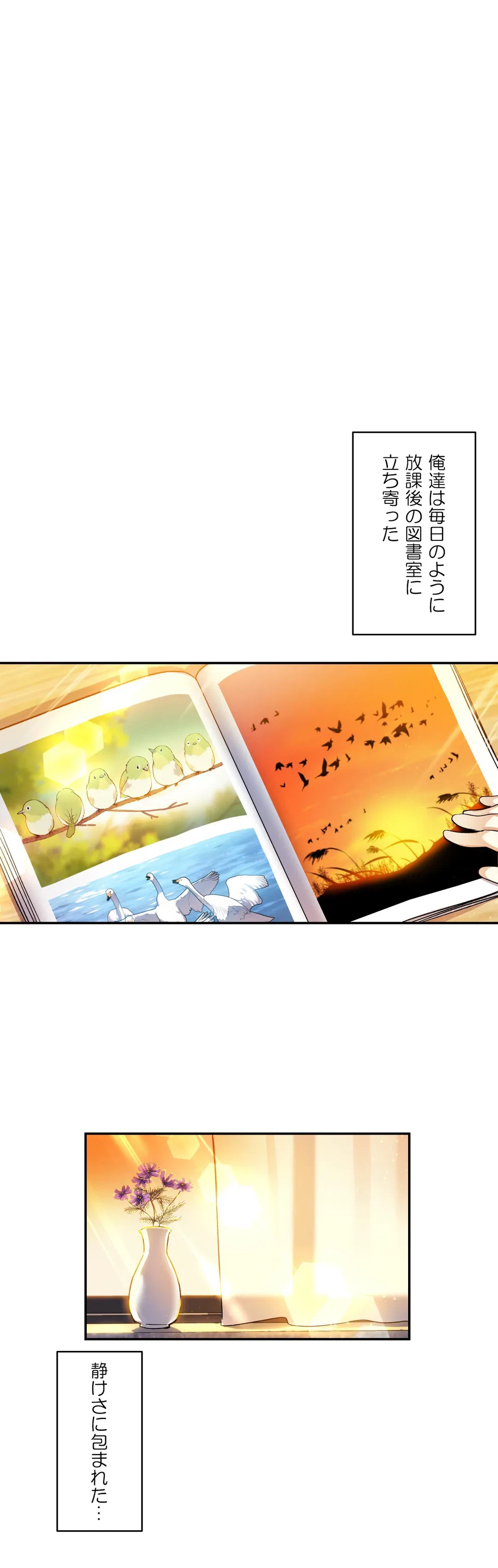 ページ 22 — 第9話