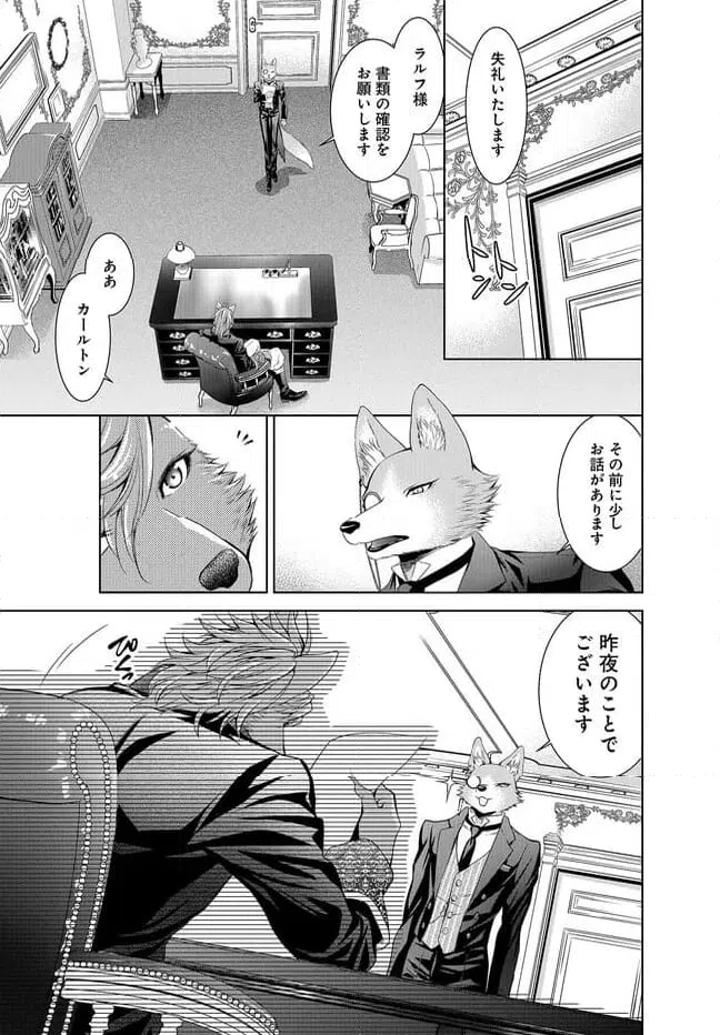 ページ 15 — 第2話