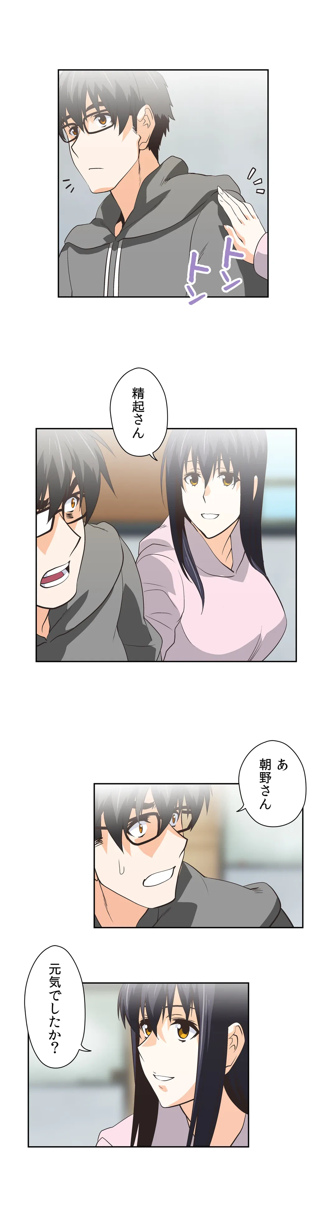 ページ 28 — 第39話