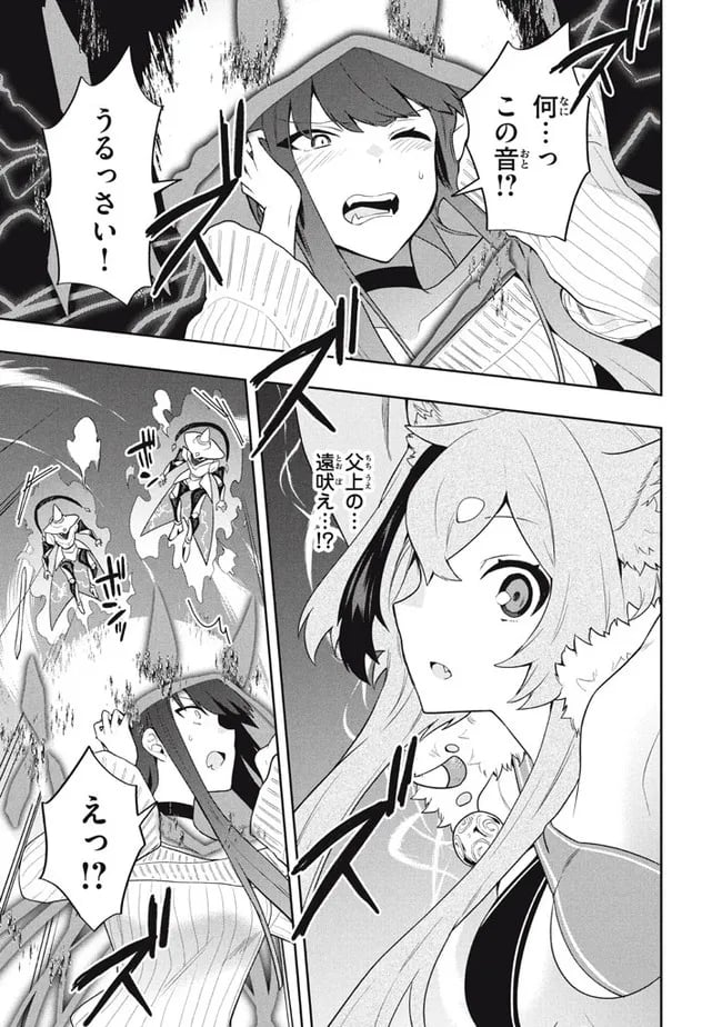 ページ 15 — 第43話