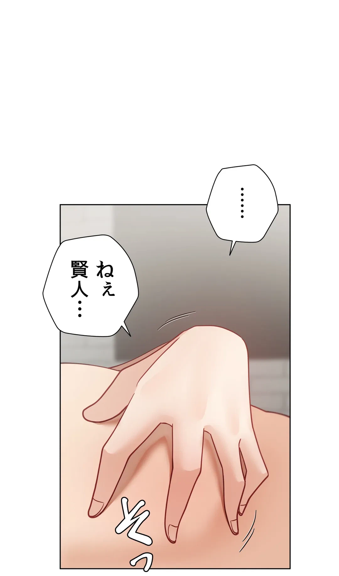 ページ 41 — 第59話