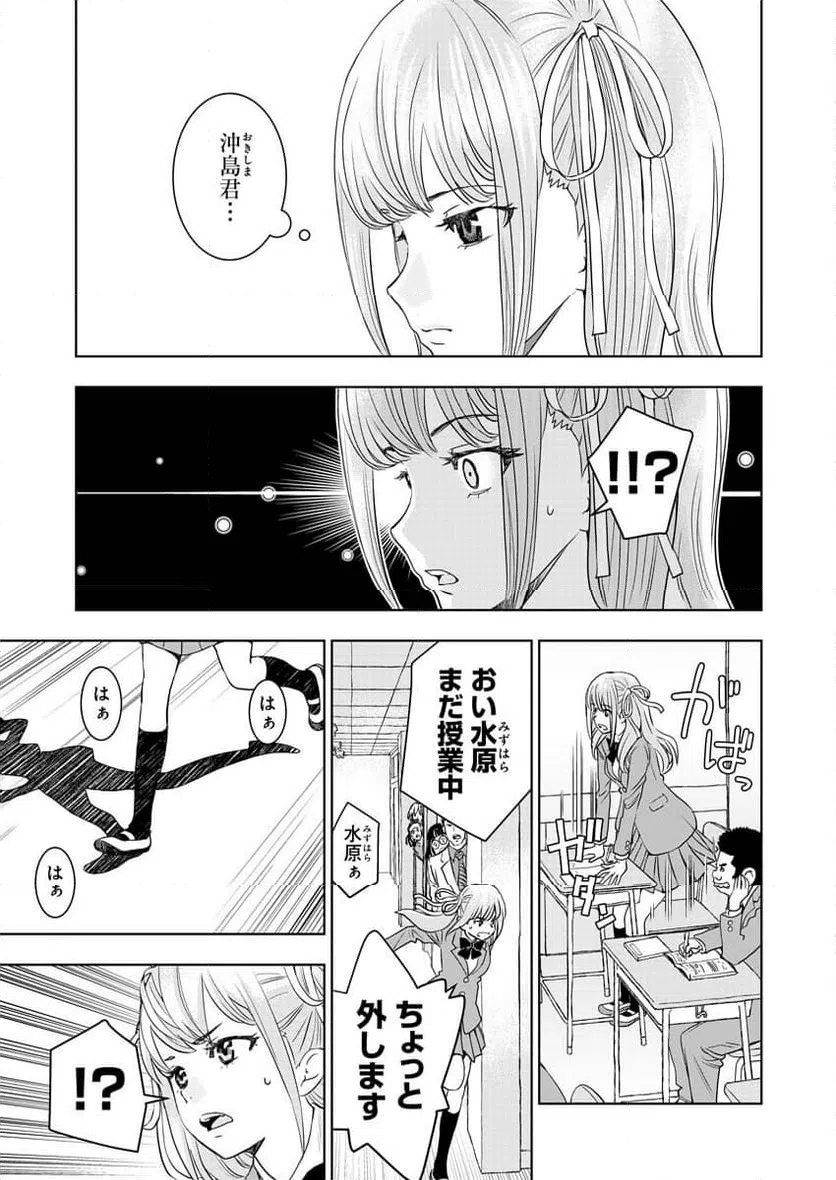 ページ 14 — 第11話