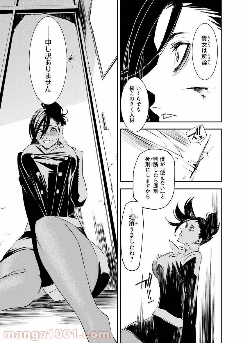 ページ 17 — 第6話