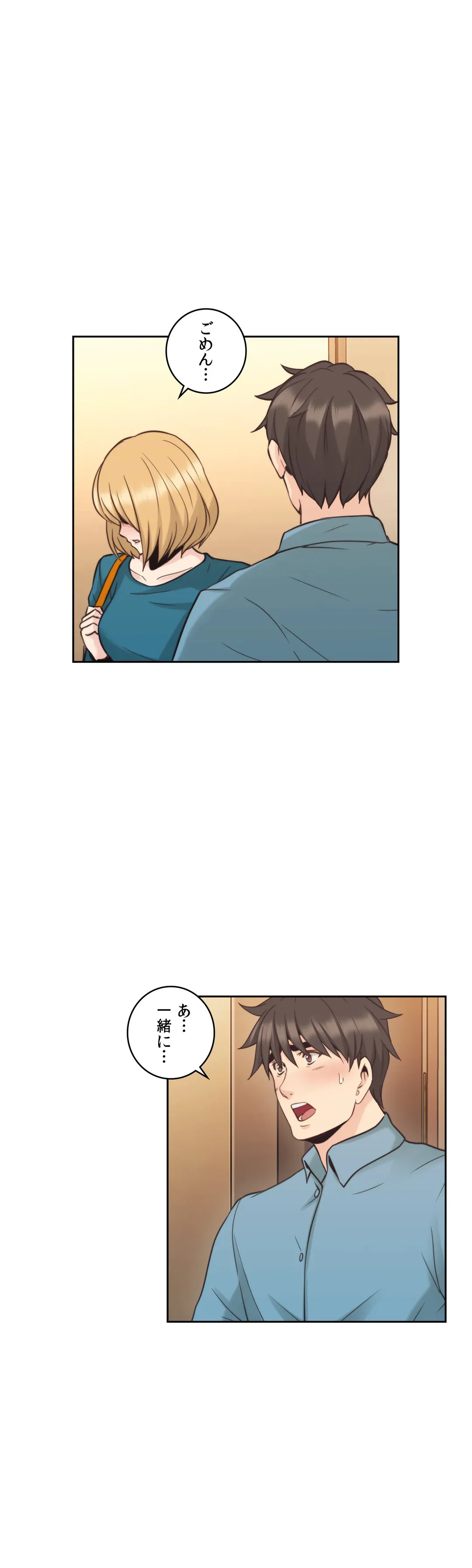 ページ 13 — 第32話