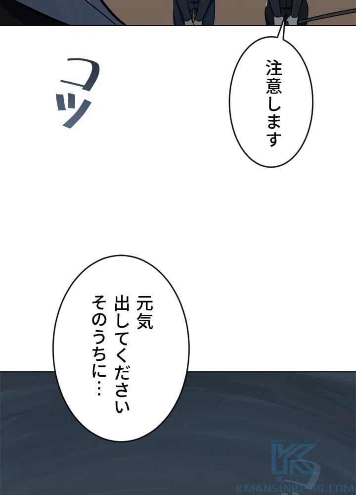 ページ 29 — 第4話