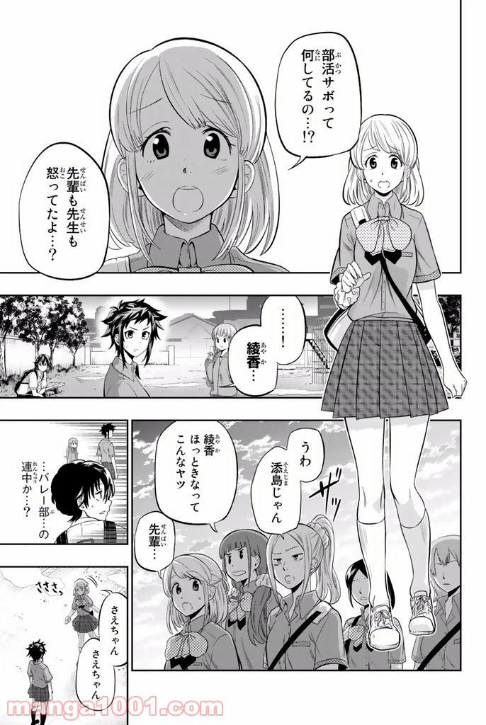 ページ 7 — 第13話