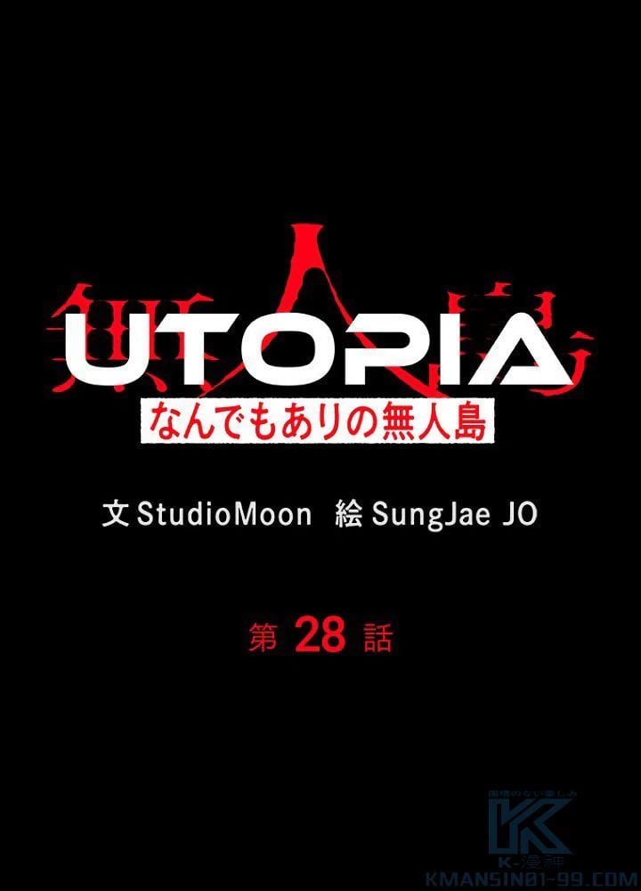 ページ 5 — 第28話