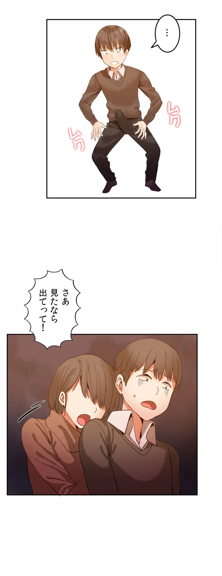 ページ 16 — 第1話