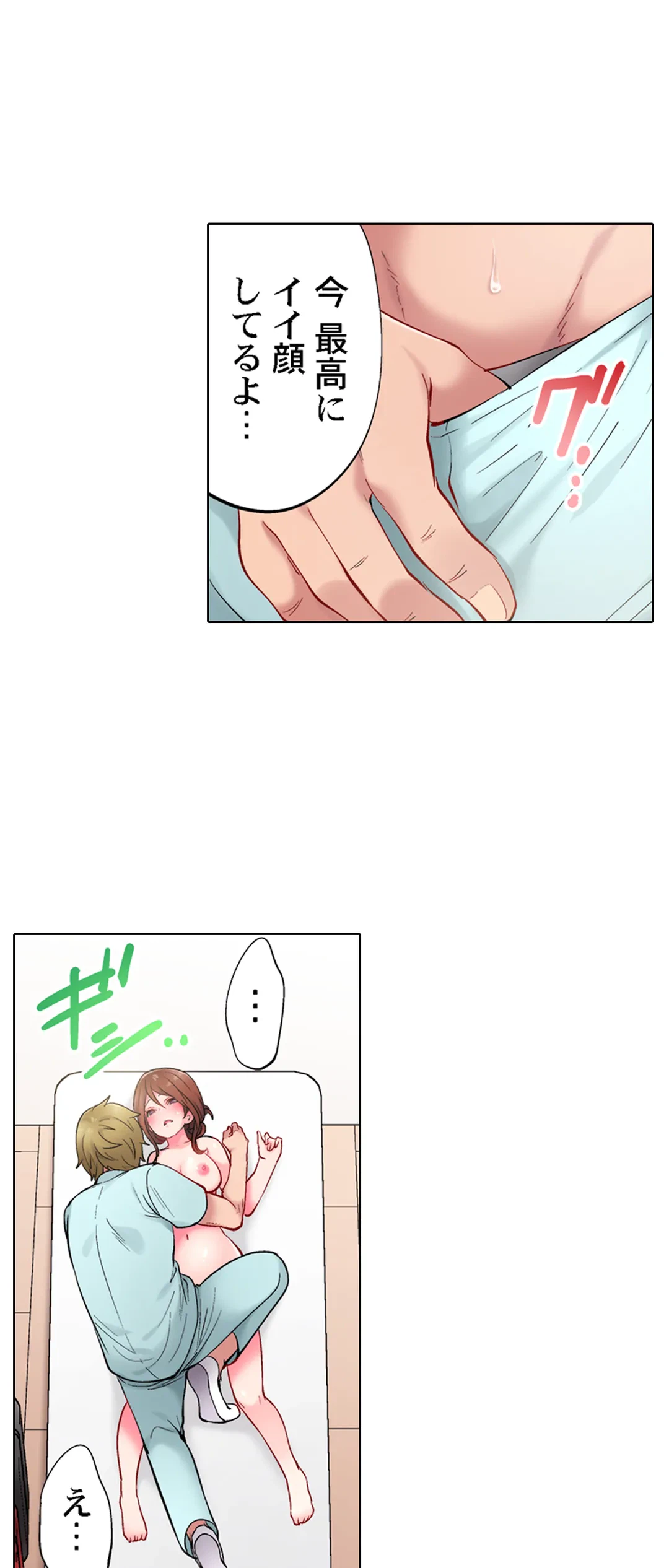 ページ 18 — 第4話