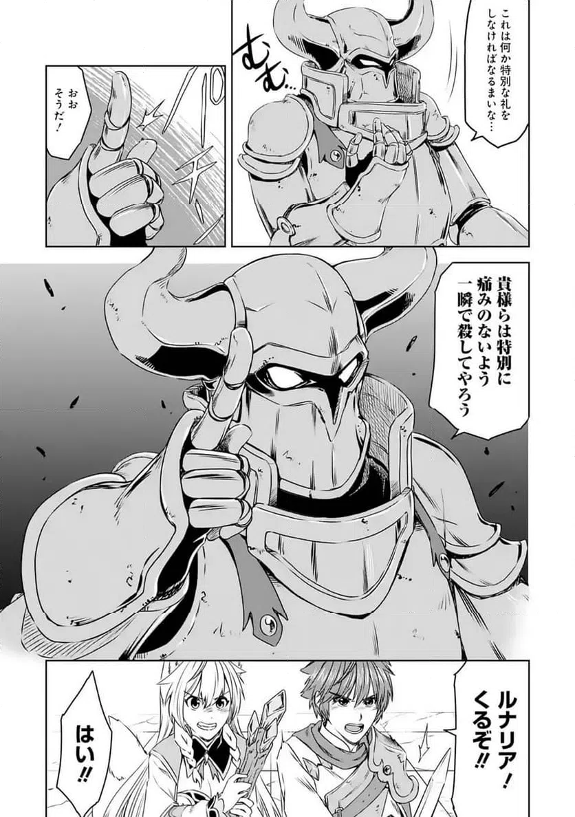 ページ 5 — 第10話