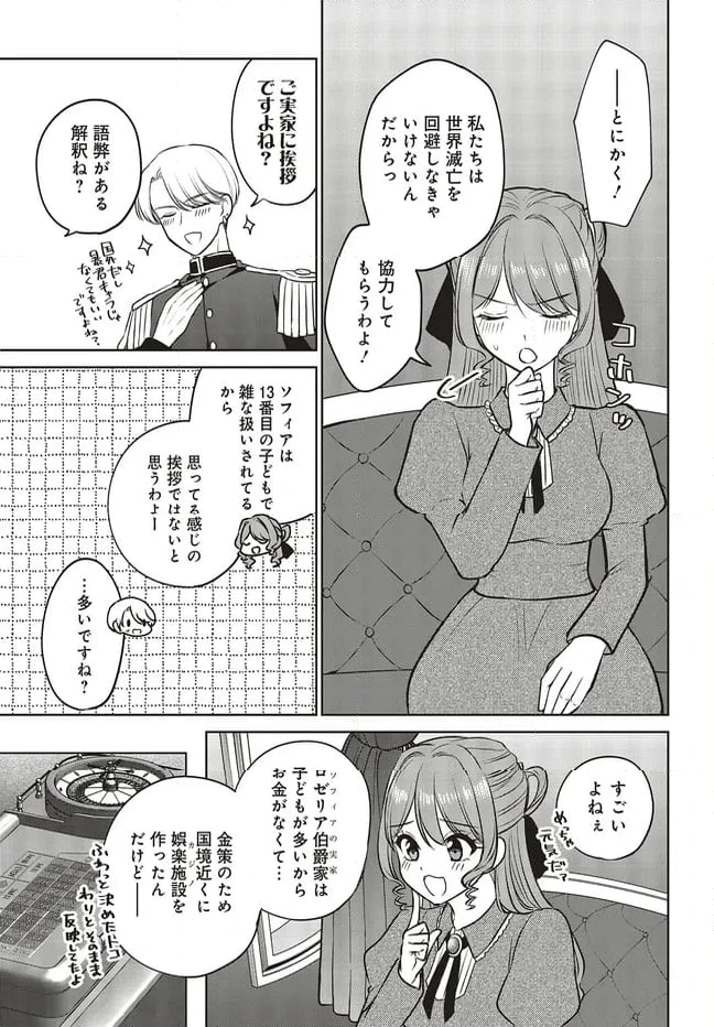ページ 5 — 第17.1話