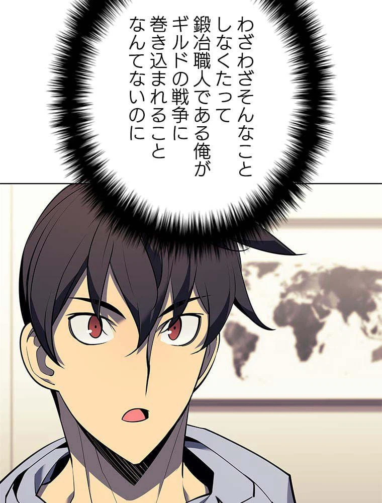 ページ 4 — 第73話