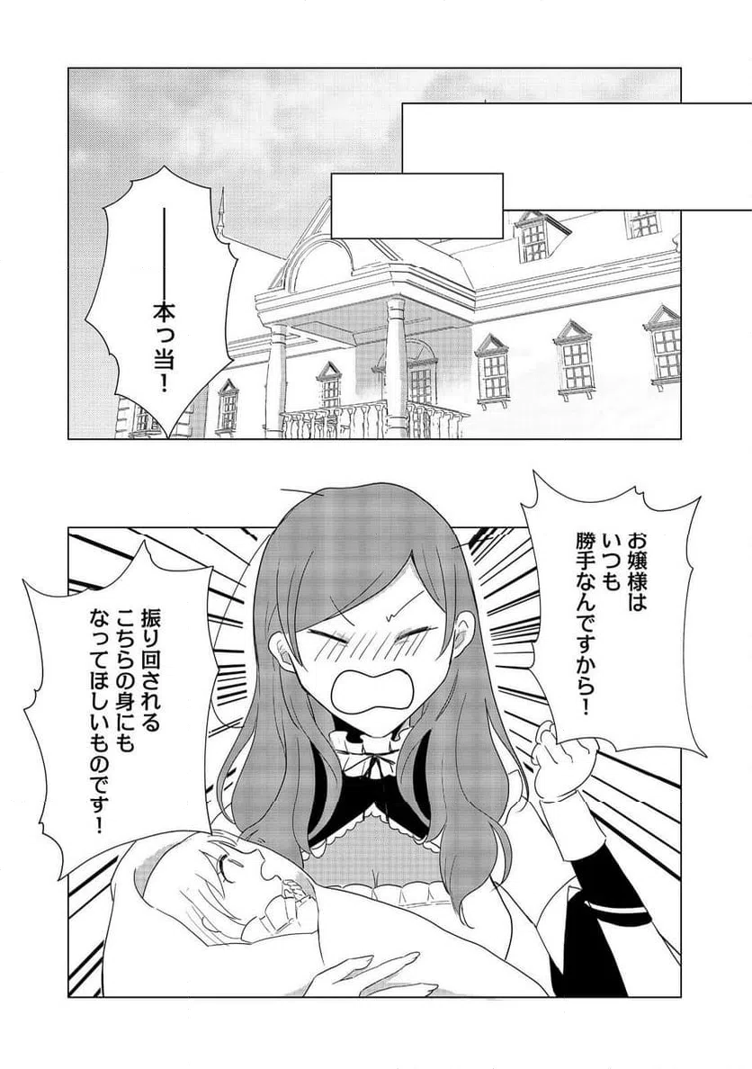 ページ 35 — 第1話