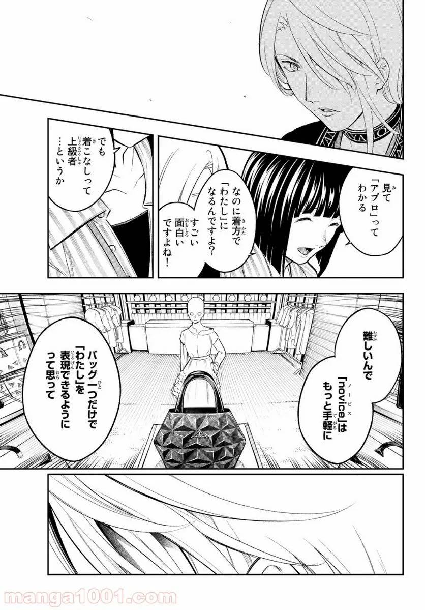 ページ 11 — 第147話