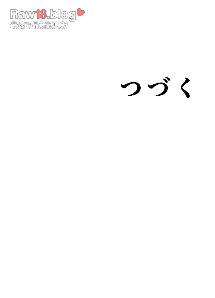 ページ 34 — 第30話