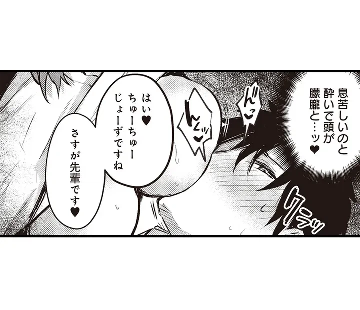 ページ 28 — 第2話