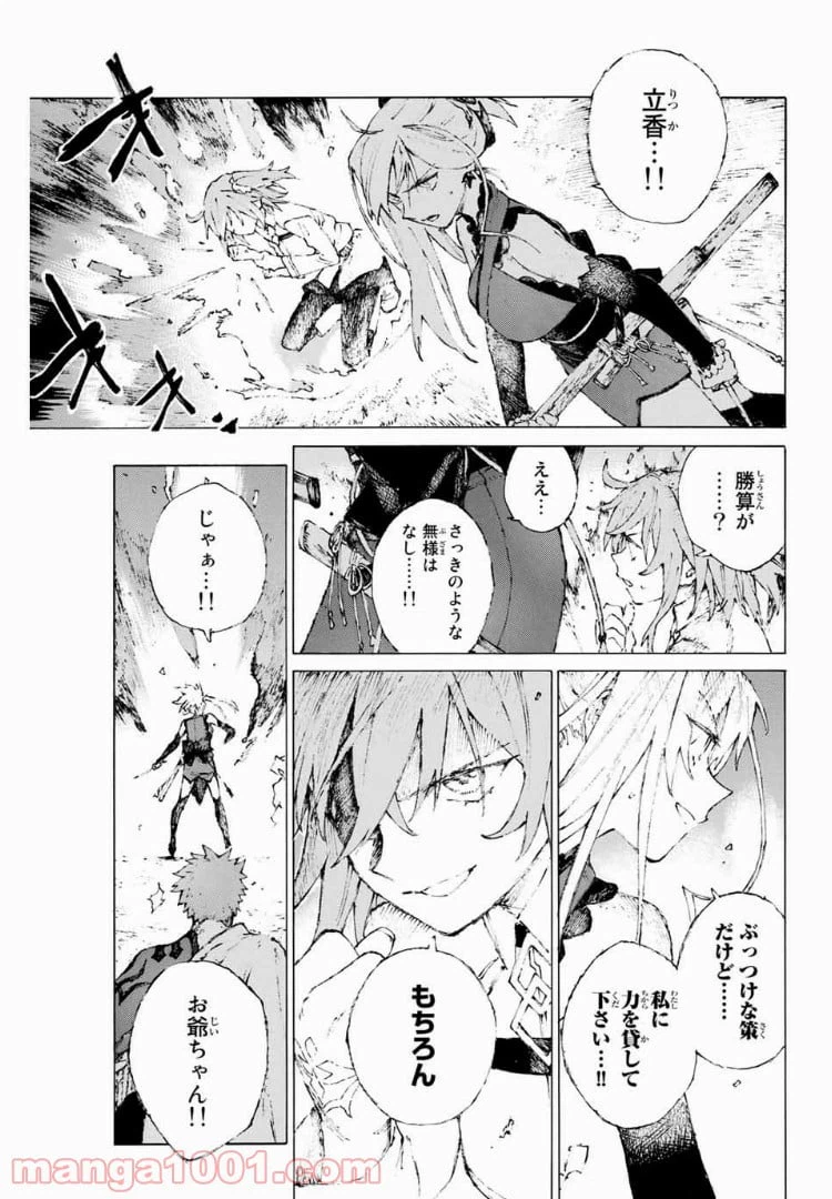 ページ 17 — 第6話