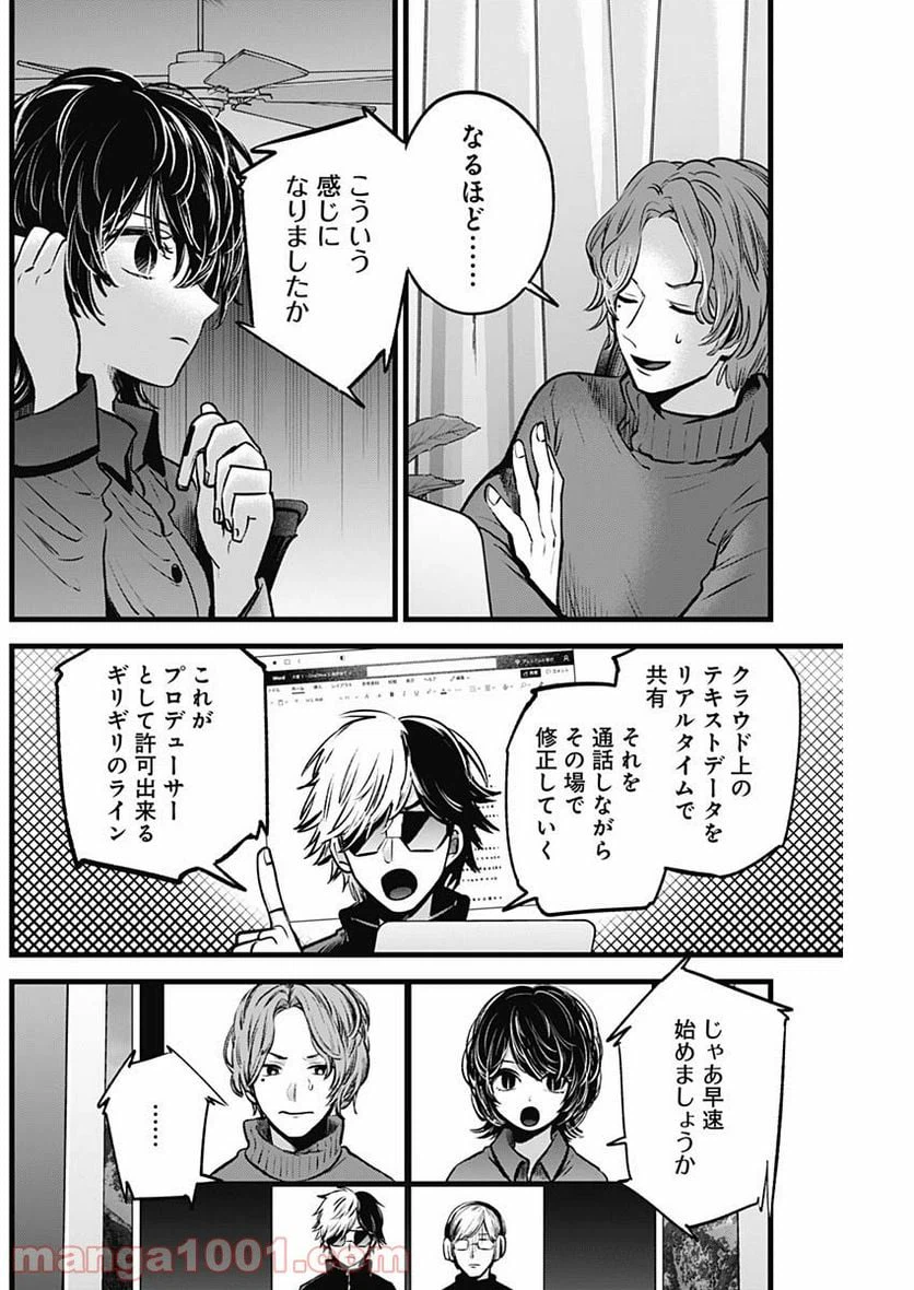 ページ 10 — 第49話