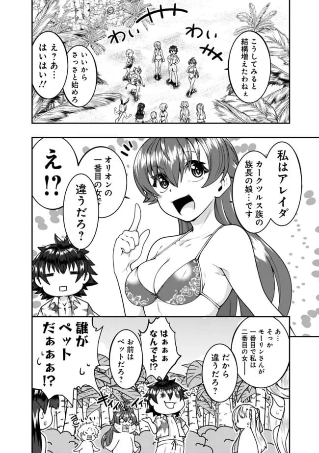 ページ 8 — 第153話