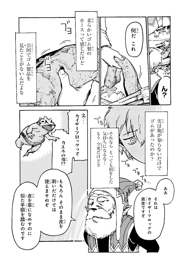 ページ 15 — 第4.1話