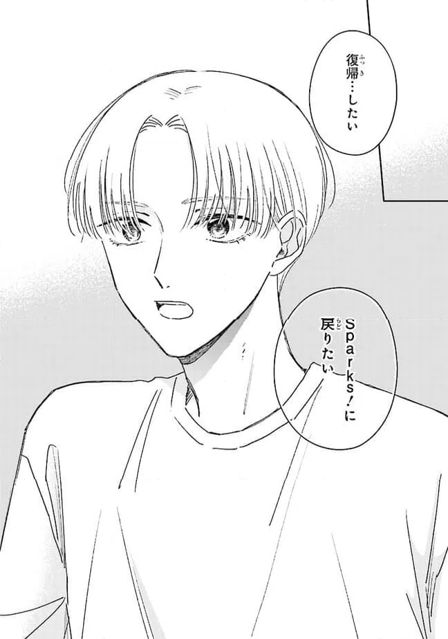 ページ 28 — 第12話