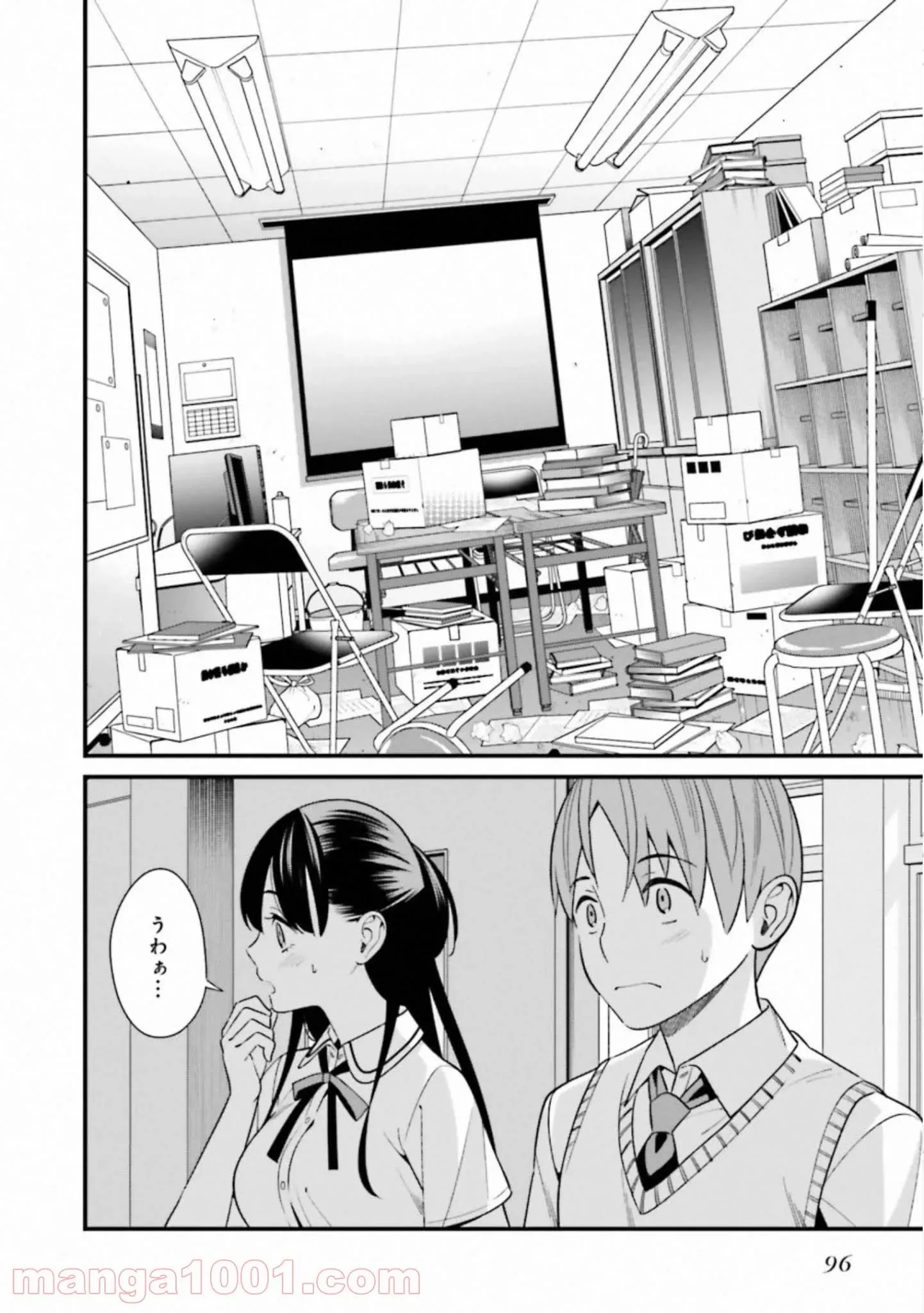 ページ 20 — 第8話