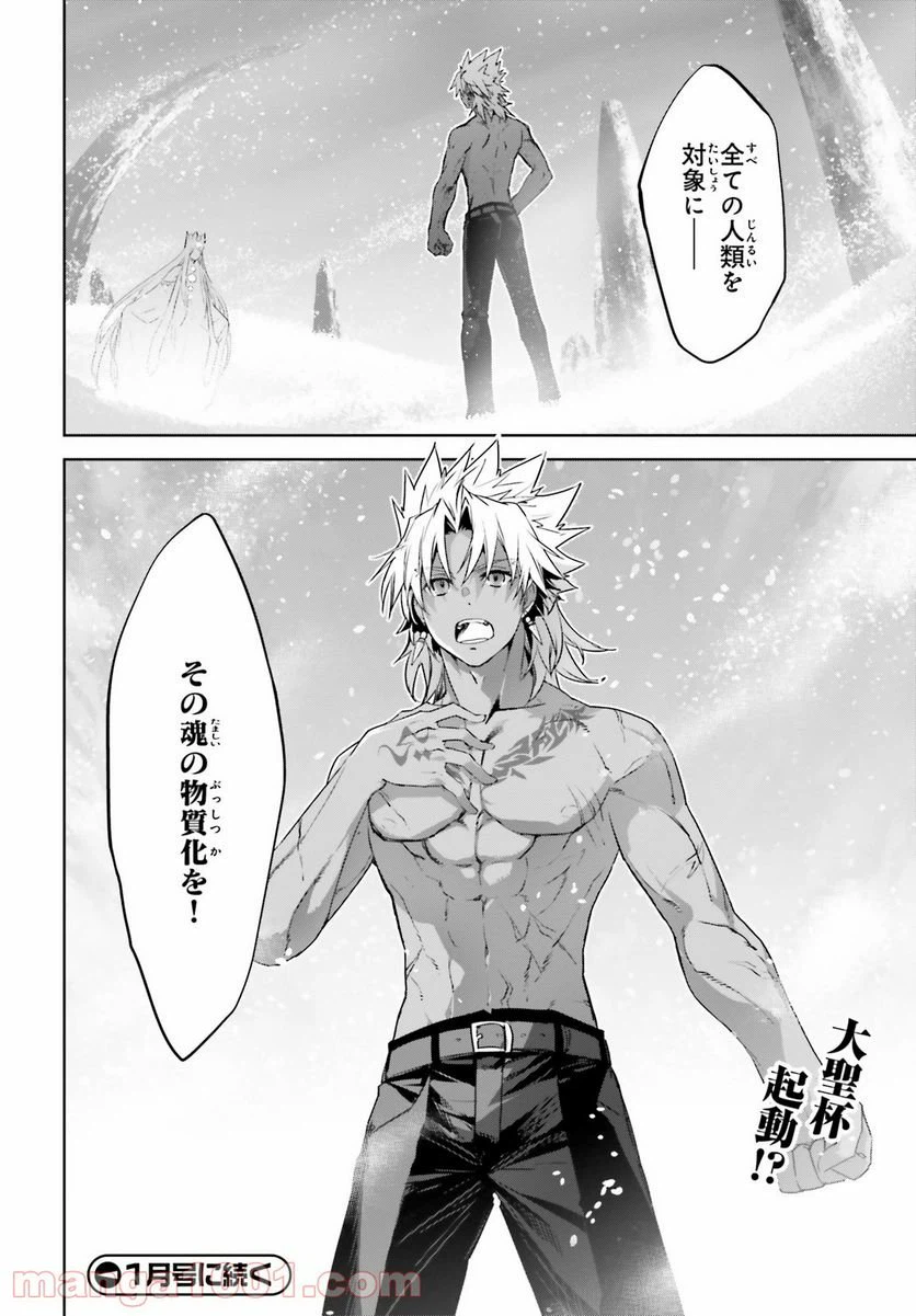 ページ 31 — 第55.2話