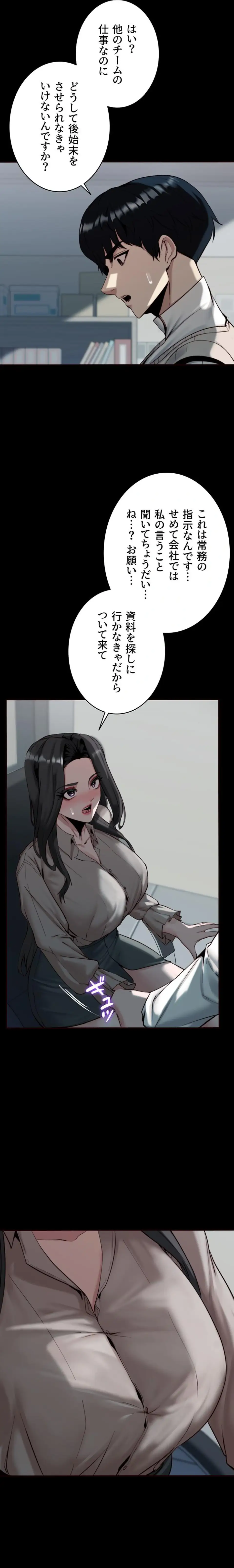 ページ 14 — 第19話