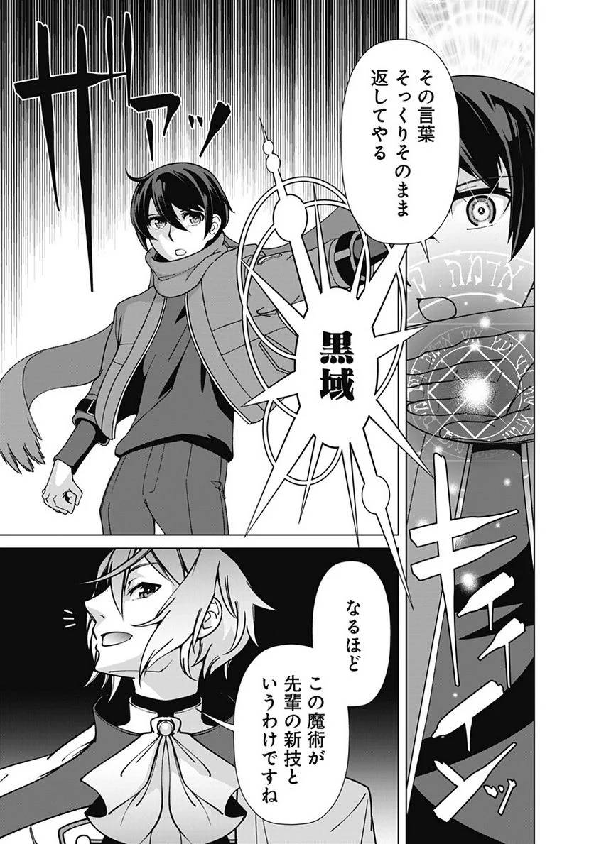 ページ 11 — 第101話