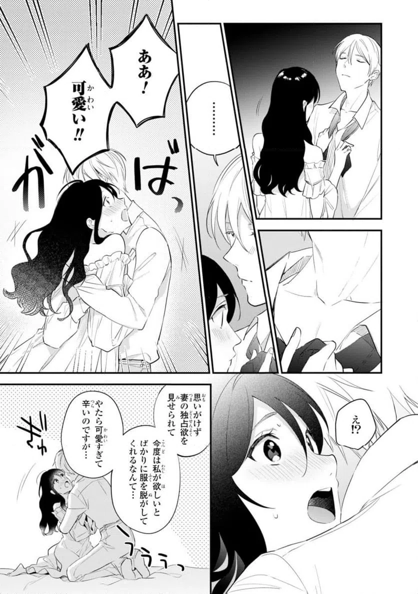 ページ 7 — 第11.3話