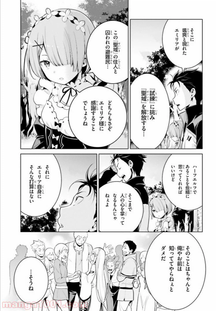 ページ 31 — 第3.2話
