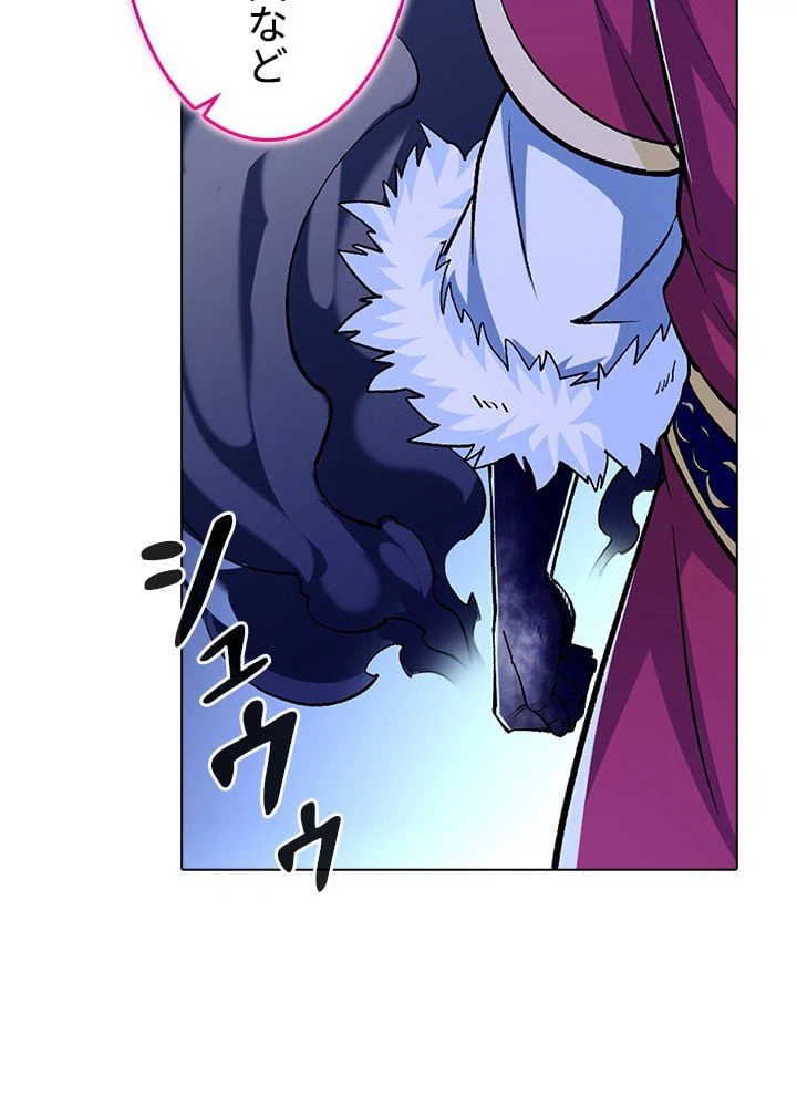 ページ 16 — 第247話