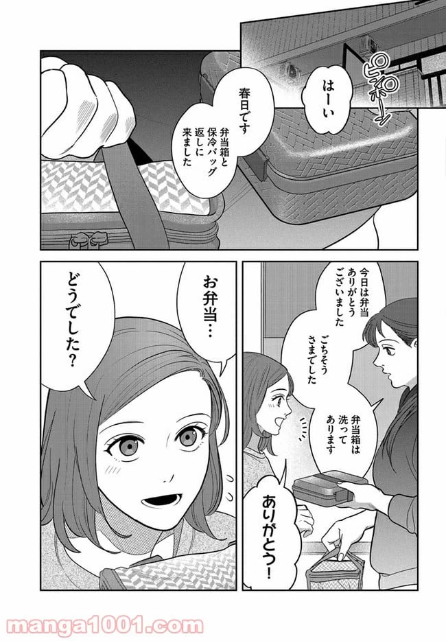 ページ 11 — 第10話