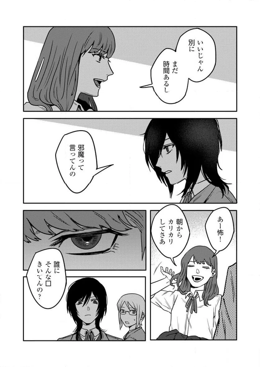 ページ 9 — 第19.1話
