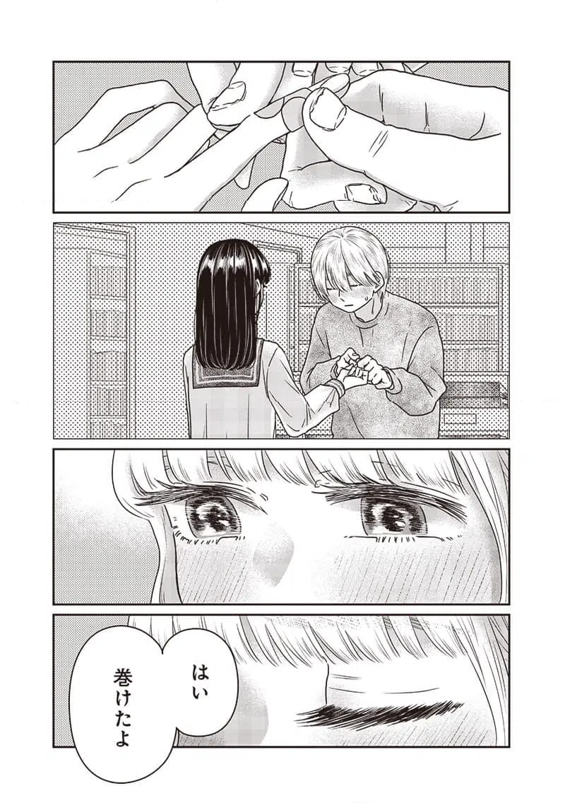 ページ 17 — 第27話