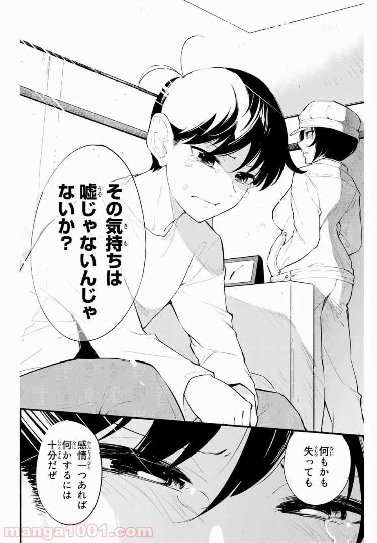 ページ 6 — 第32話