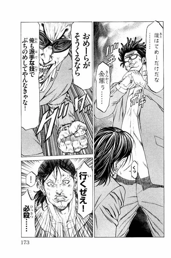 ページ 27 — 第27話