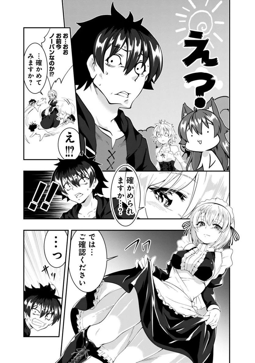 ページ 15 — 第104話