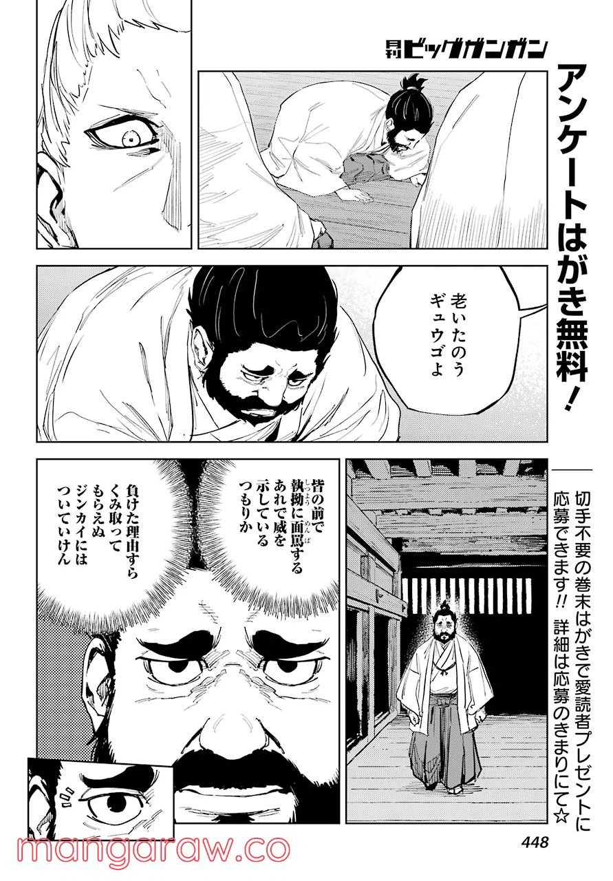 ページ 12 — 第49話