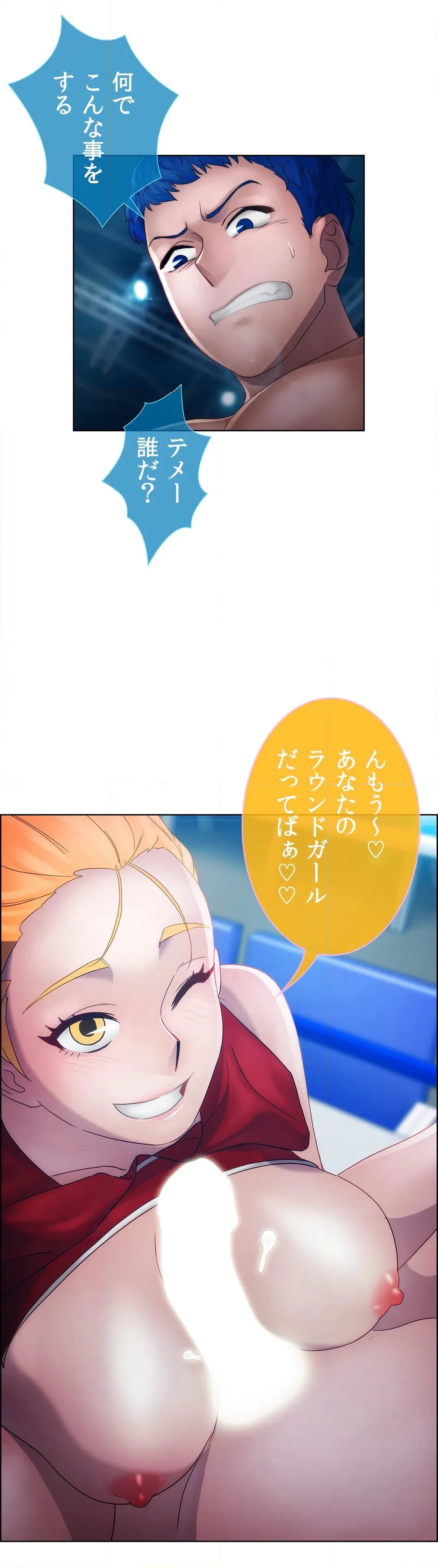 ページ 38 — 第16話