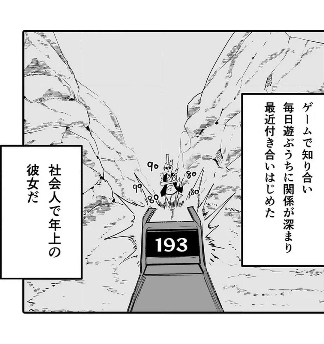 ページ 11 — 第6話