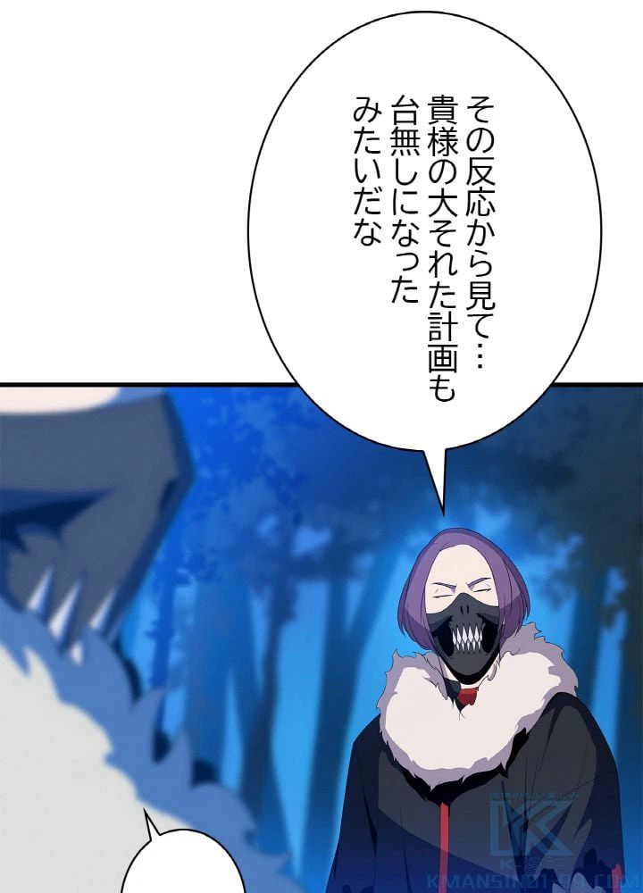 ページ 17 — 第23話