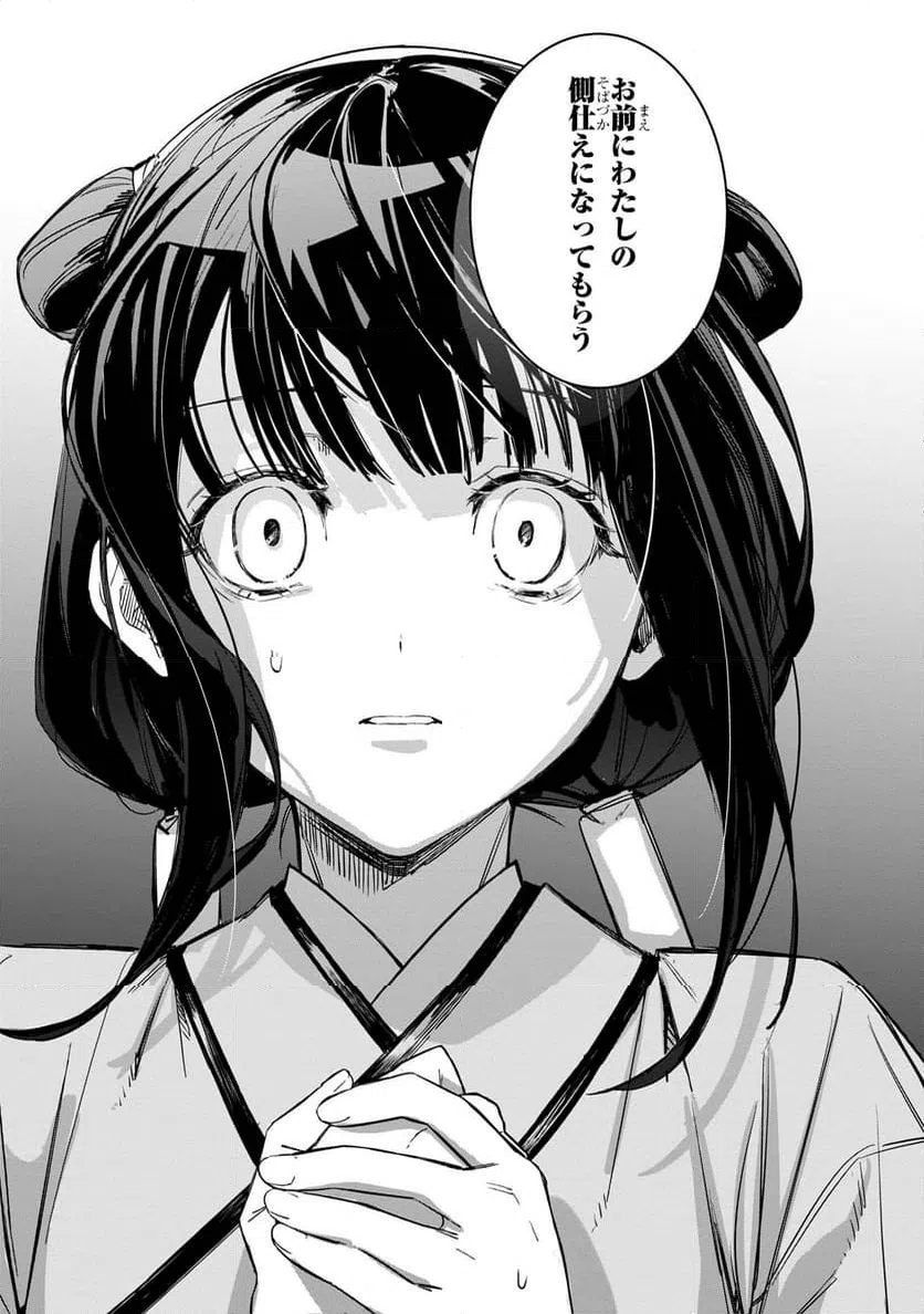 ページ 41 — 第1話