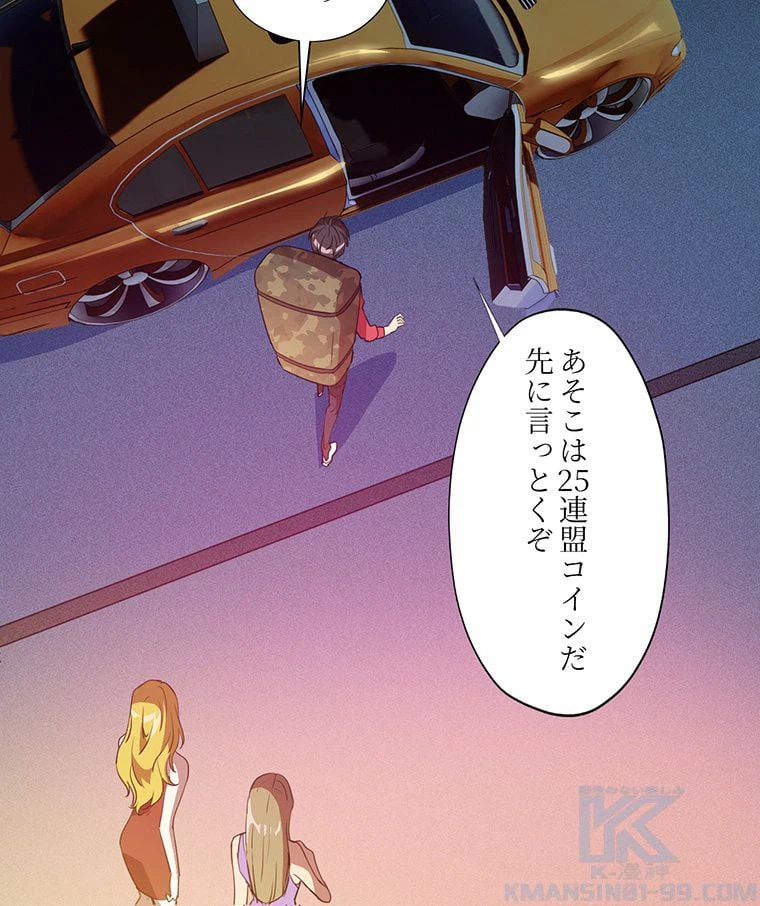ページ 20 — 第18話