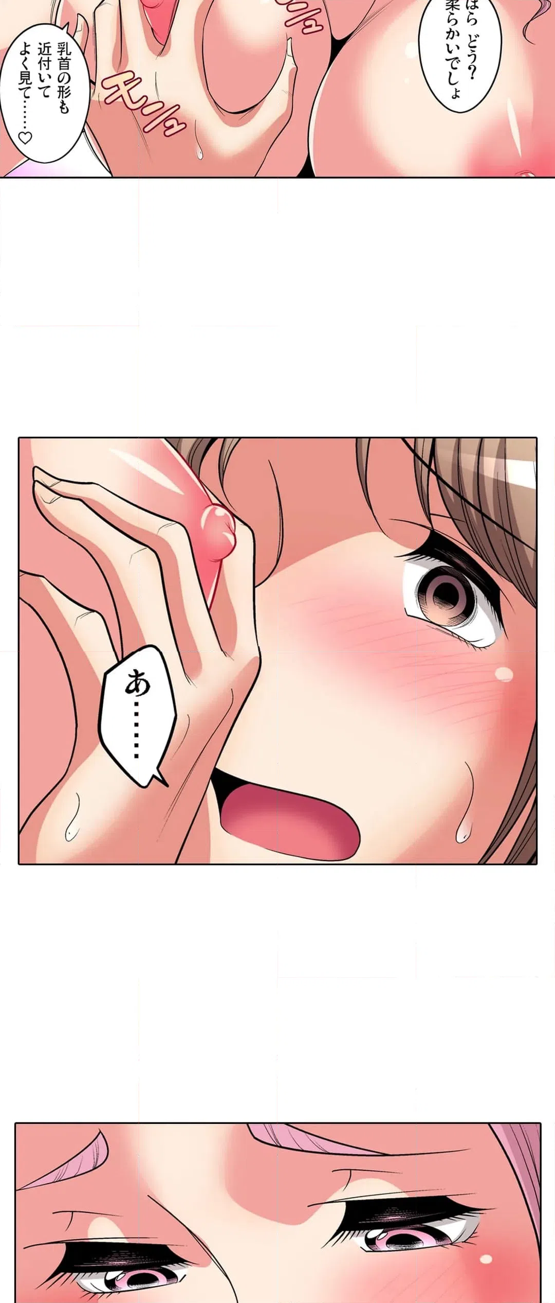 ページ 27 — 第85話