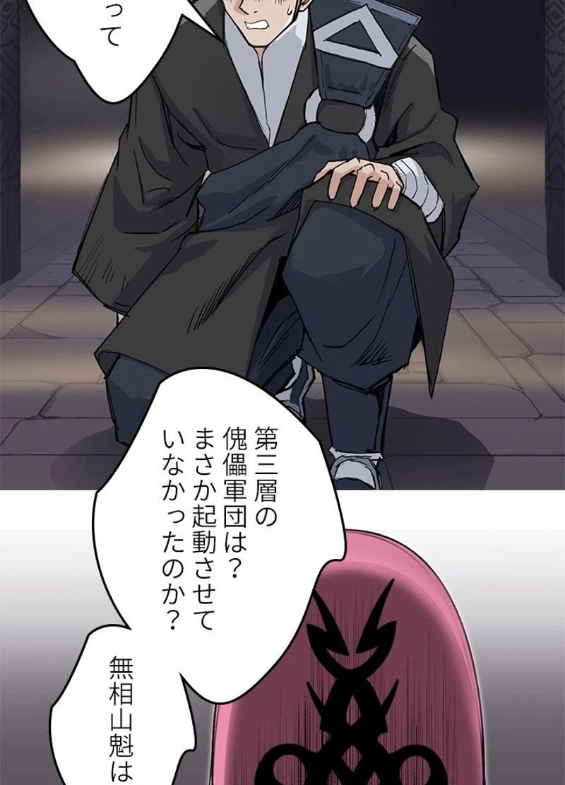 ページ 21 — 第221話
