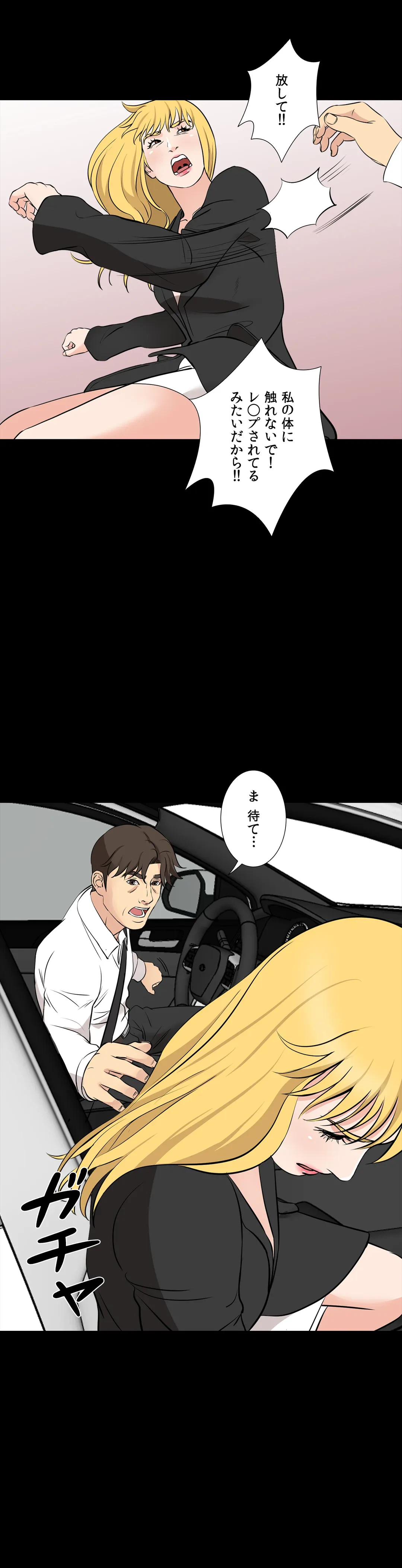 ページ 24 — 第54話