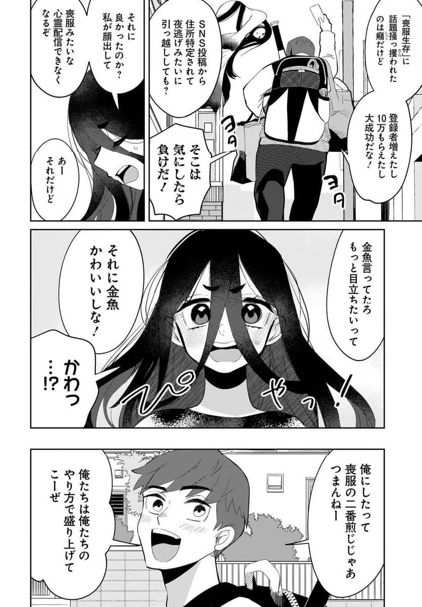 ページ 22 — 第2話